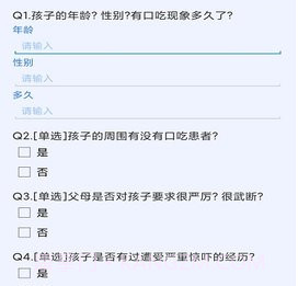 口吃矫正v3.6.14截图