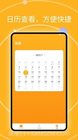 思看畅览阅读大师1.0.5截图