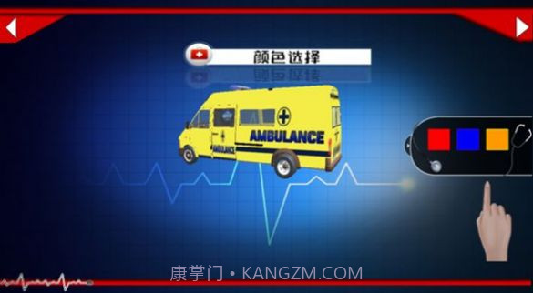 车祸测试模拟器1.5截图