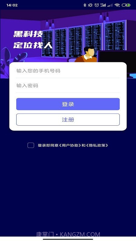 微光知哪定位侠1.0.7截图