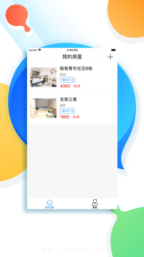 岩行1.4截图