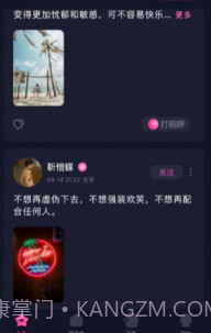 EMO空间1.2.9截图