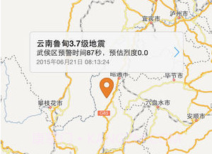 石家庄地震预警v1.10截图