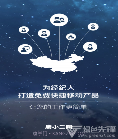 卖房通(房小二卖房通)V2.9.1 安卓手机版V2.9.10截图