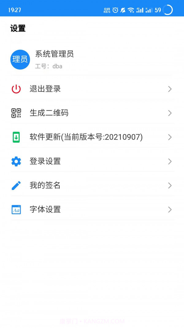 护理管理1.0.6截图