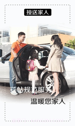 陈师傅代驾官网2.10.0.9截图