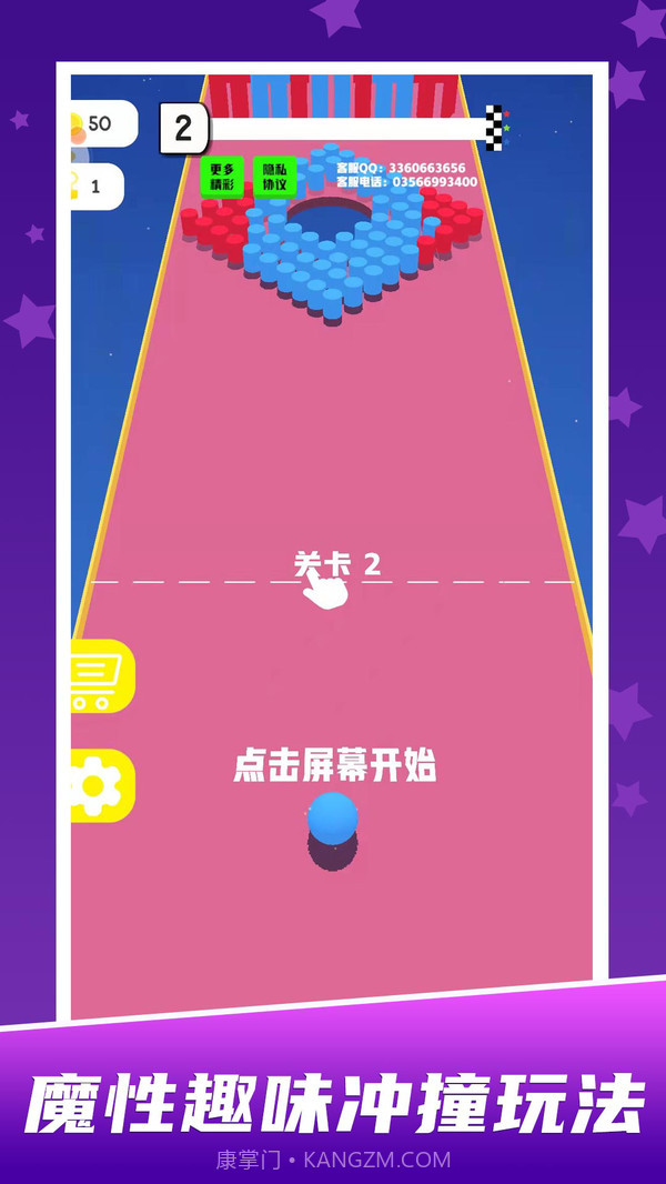 球球迷宫闯关1.0.9截图