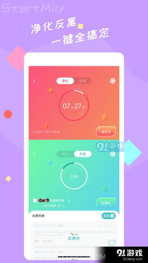 星芒2.3.4截图