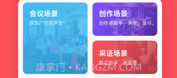 大镜录音器随身录v20221202鐎瑰宕渧1.9截图