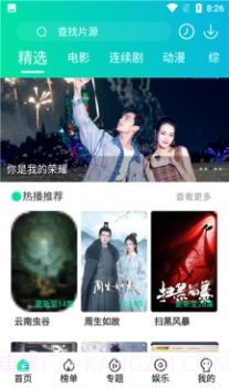 极影阁5.2.10截图