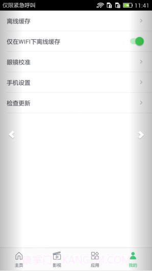 百度VR浏览器v1.7.100.6截图