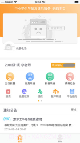 阳光厨房2.7截图