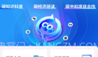 碳聚惠v1.1.11截图
