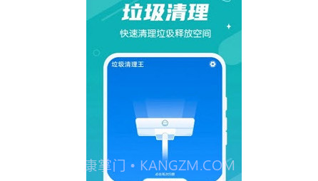 数数垃圾清理王v1.0.13截图