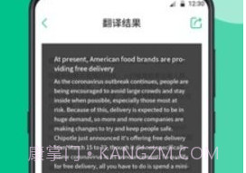 便携翻译助手v3.2.10截图