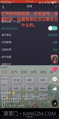 抖音生日倒计时新版(SightPlus AR)4.3.9.18687截图