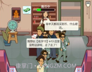 开个街机厅v1.0.6.000.0424.16截图
