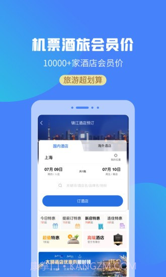 上海景点预约系统下载v1.0.6截图