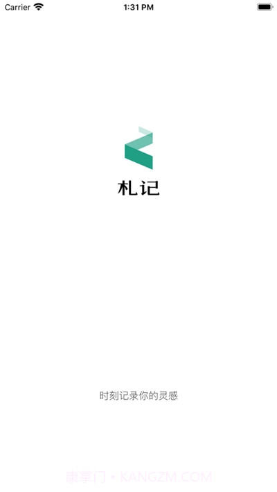 札记课堂v1.0.15截图
