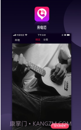 来电啦v1.0.14截图