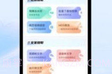 省心素材V2.3.12截图