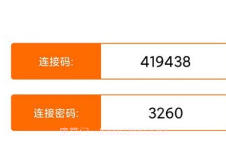 云图手机看护v1.0.17截图