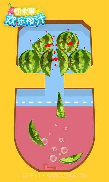 切水果欢乐榨汁1.0.1截图