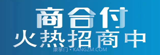 商合付v1.0.8截图