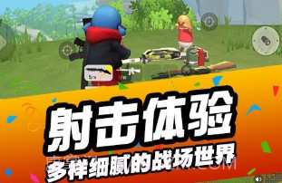 刺激吃鸡行动v1.0.13截图