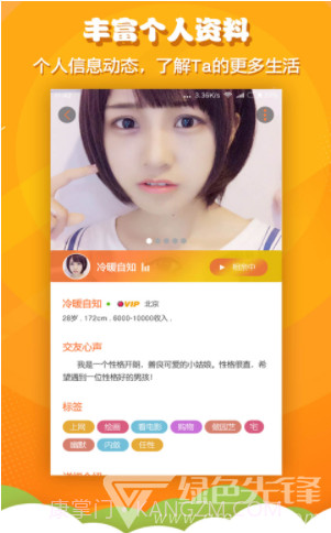 火箭相亲(火箭相亲app)V1.1.2 安卓免费版官方版V1.1.3截图