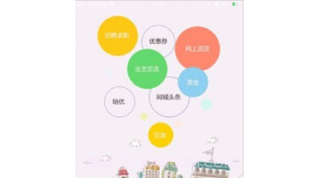 江夏生活网v2.5.14截图