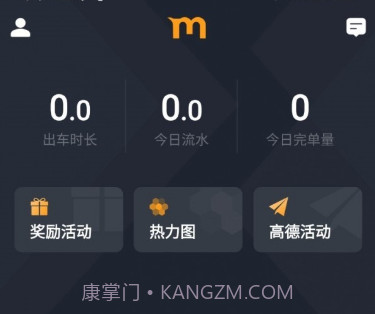 添猫司机v6.80.5.20截图