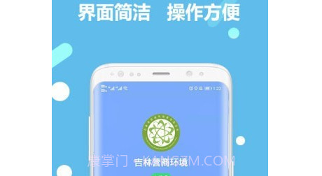 吉林营商环境v3.0.14截图