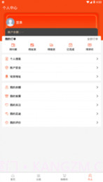 电能e购1.0.7截图
