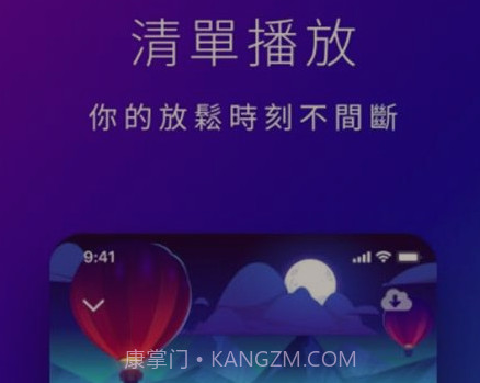 星空睡眠冥想1.0.16截图