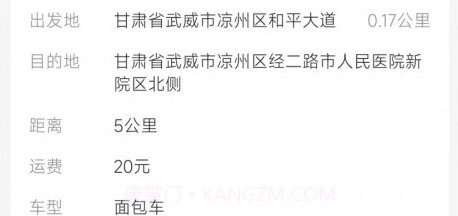 金沙货运v1.0.13截图