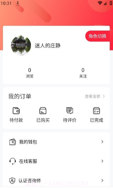 央心倾诉心理咨询v1.1.15截图