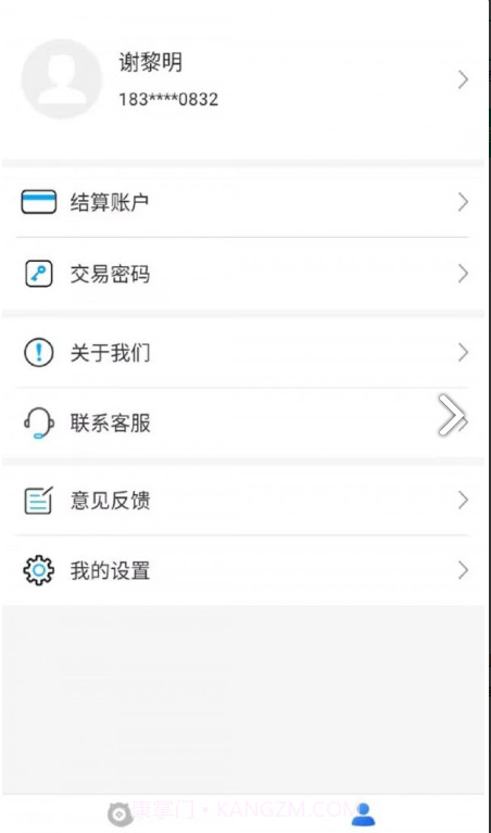 收钱展业通1.1.6截图