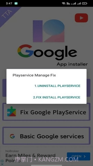 TTA G Installer MNOPQ1.3截图