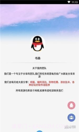 和平精英大鸡腿最新透视助手APP3.5截图