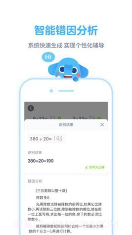 拍作业APP1.12截图