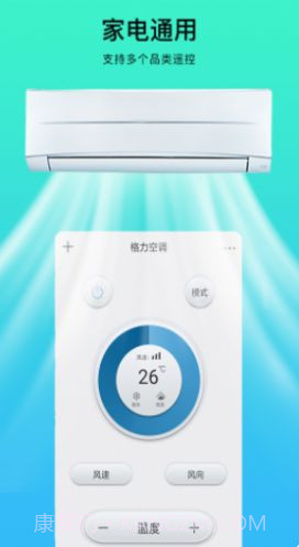 空调遥控器全能管家v2.3.9截图