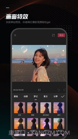 剪映免费版app8.9.1截图