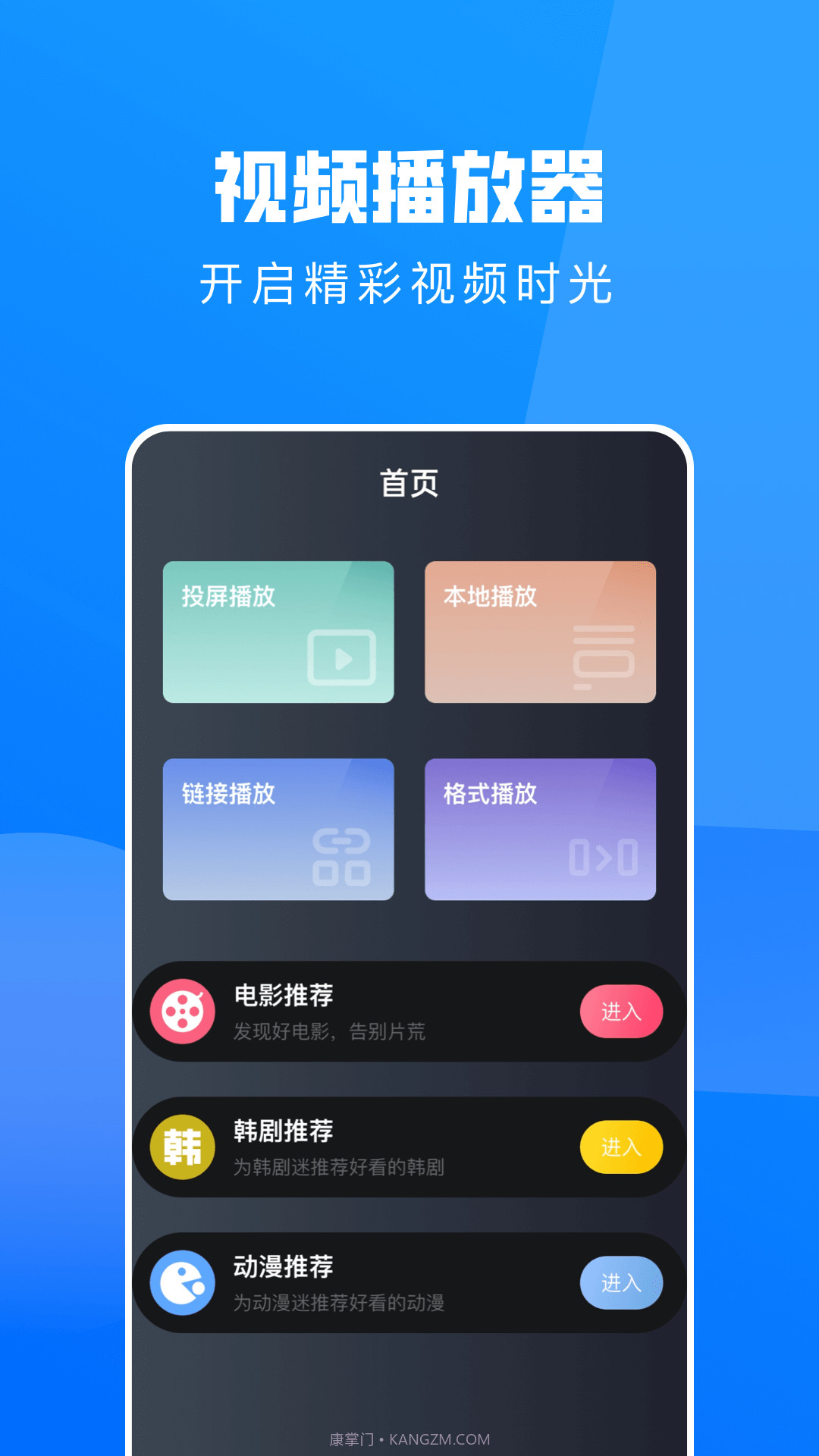 电视家4.0永久免费版9.9.11截图