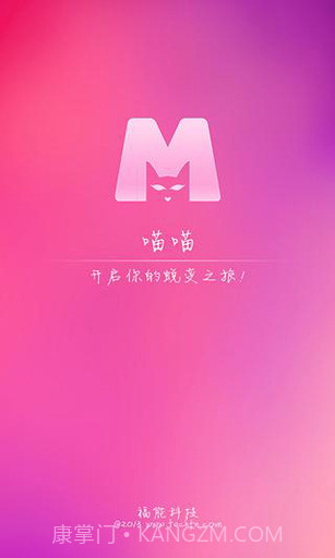 喵喵v1.1.14截图