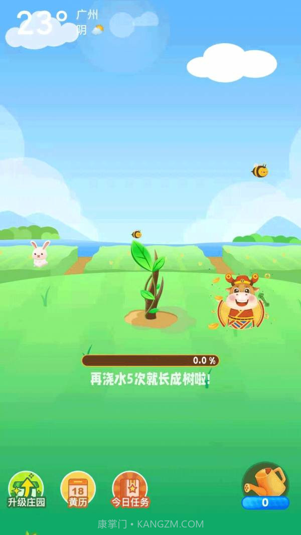 乐米生活v1.21.11截图