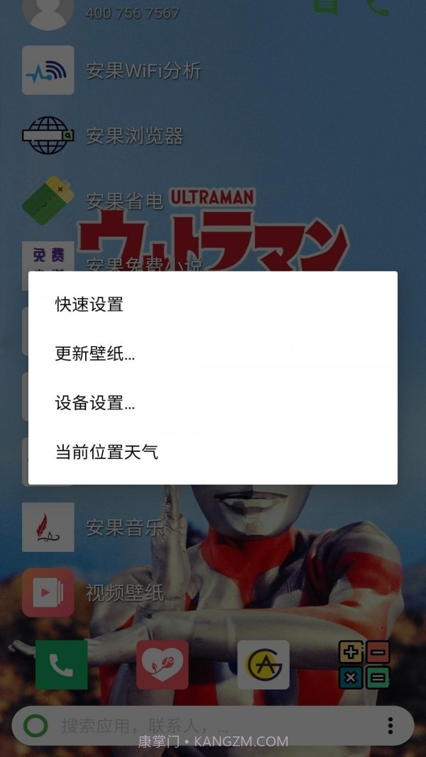 快速启动器1.0.12截图