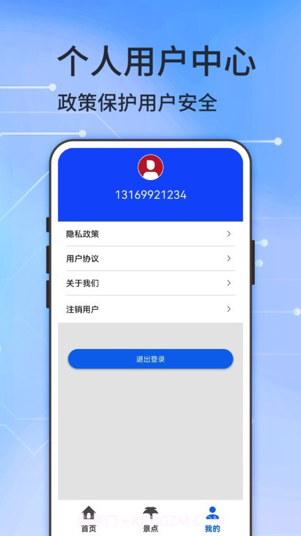 二维地图v1.18截图