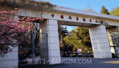 中国科大v3.0.12截图