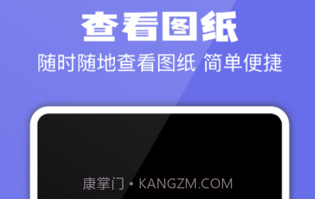 CAD专业看图制图建模v1.0.16截图